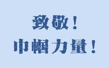 致敬平凡的作文5篇