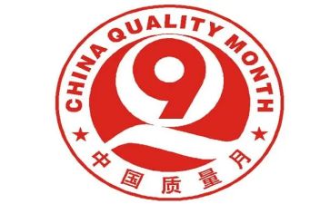 2024质量演讲稿参考8篇