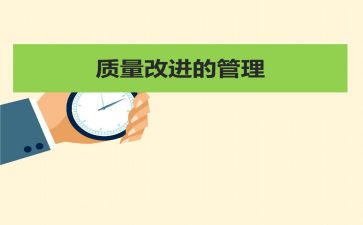 质量计划和质量工作计划参考8篇