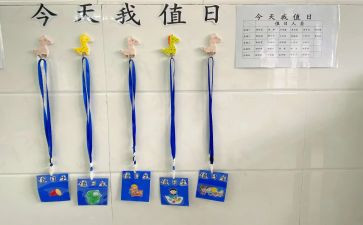 值日教师工作总结6篇