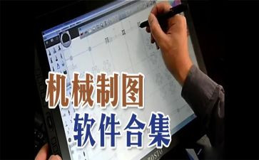 制图心得体会8篇