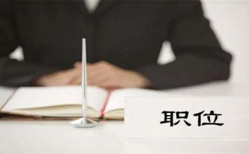 楼长职位申请书5篇
