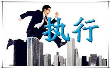 申请再执行申请书范文通用7篇