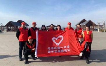 志愿服务社会心得体会8篇