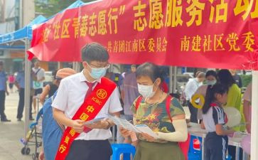 参加志愿活动心得体会5篇