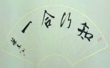 知与行演讲稿800字5篇