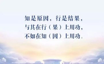 读师德知与行心得体会优质5篇
