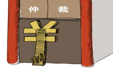 劳动仲裁反仲裁申请书模板6篇