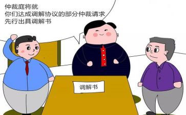 2024劳动仲裁申请书模板6篇