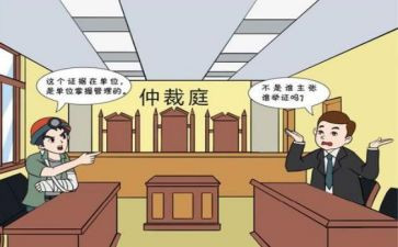 劳动仲裁书面申请书5篇