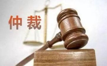 仲裁反申请书模板6篇