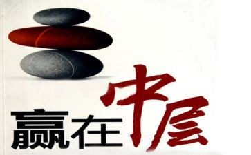 学校中层领导培训心得7篇
