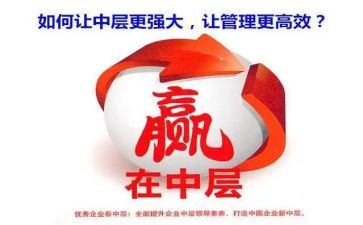 企业中层竞聘演讲稿8篇