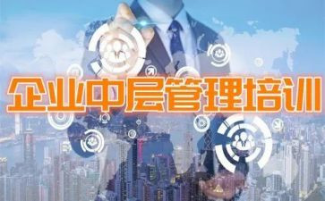 学校中层干部的演讲稿范文6篇