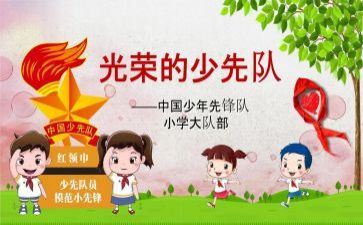 夸中队的演讲稿通用7篇