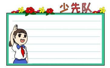 五二中队辅导员工作总结6篇