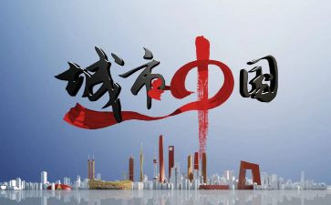 中国年为主题的演讲稿6篇