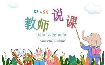 高中教师职称个人总结7篇