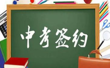 中考励志演讲稿范文6篇