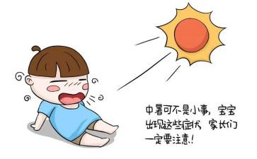 中暑的心得体会6篇