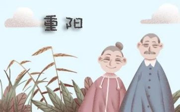 重阳节尊老敬老演讲稿7篇