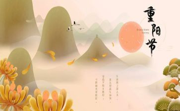 重阳节幼儿园活动策划参考5篇