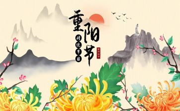 九九重阳活动方案最新5篇