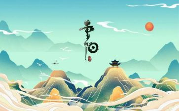 重阳节代表讲话稿5篇
