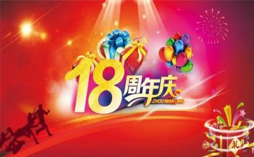 市80周年庆活动方案推荐5篇