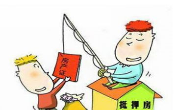 房屋抵押合同最新8篇