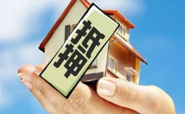 贷款房屋抵押合同5篇