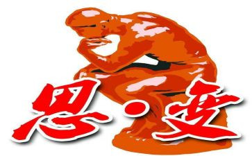 转观念转作风心得体会6篇