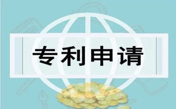 专利技术合同最新8篇