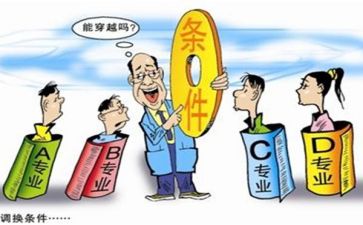 转专业心得体会通用6篇