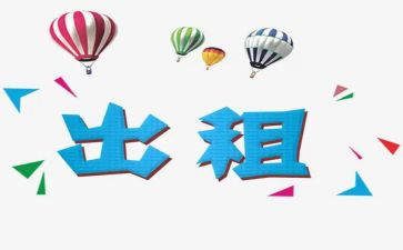 房子转租合同范本5篇