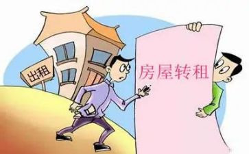 转租房协议书合同优质5篇