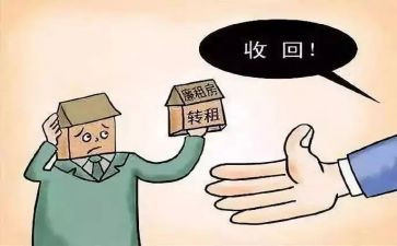 土地转租合同5篇