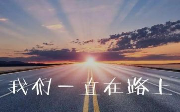 追梦路上的作文优质7篇