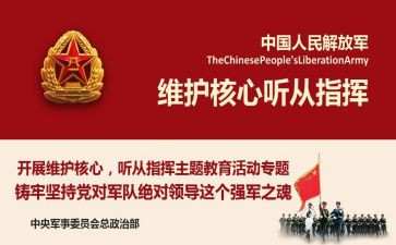 铸牢中华民族共同体心得体会5篇