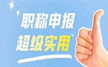 工程技术助理工程师工作总结6篇