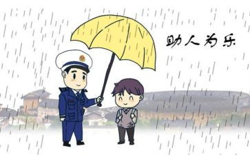 乐于助人星的事迹材料8篇