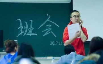 听主题班会心得体会通用5篇