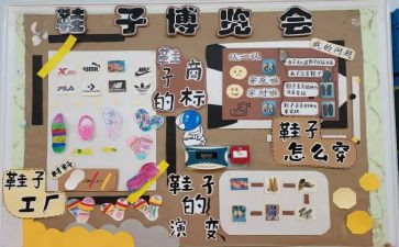 主题墙活动总结精选7篇