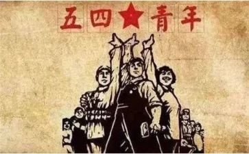 五四主题团活动总结7篇