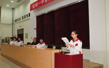 主席的工作计划5篇