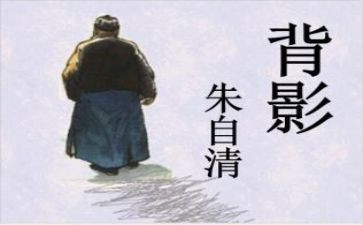 朱自清的春读后感8篇