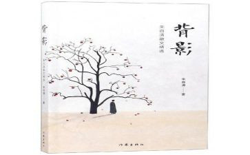 朱自清的读后感精选7篇