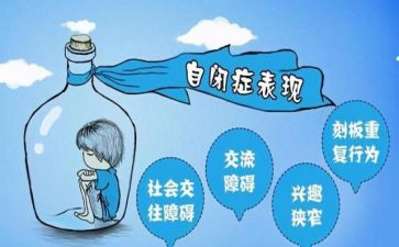 自闭症教师工作计划6篇