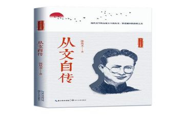 入党自传申请书5篇