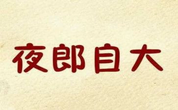 自大学生毕业自我鉴定优秀8篇